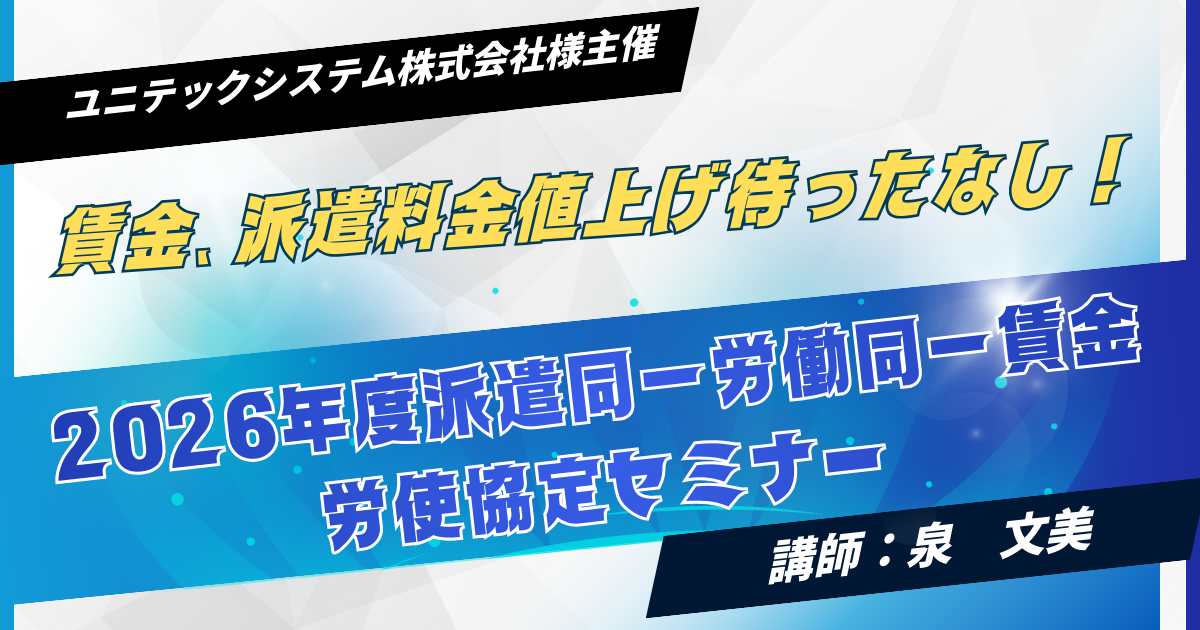 セミナー動画を公開しました！